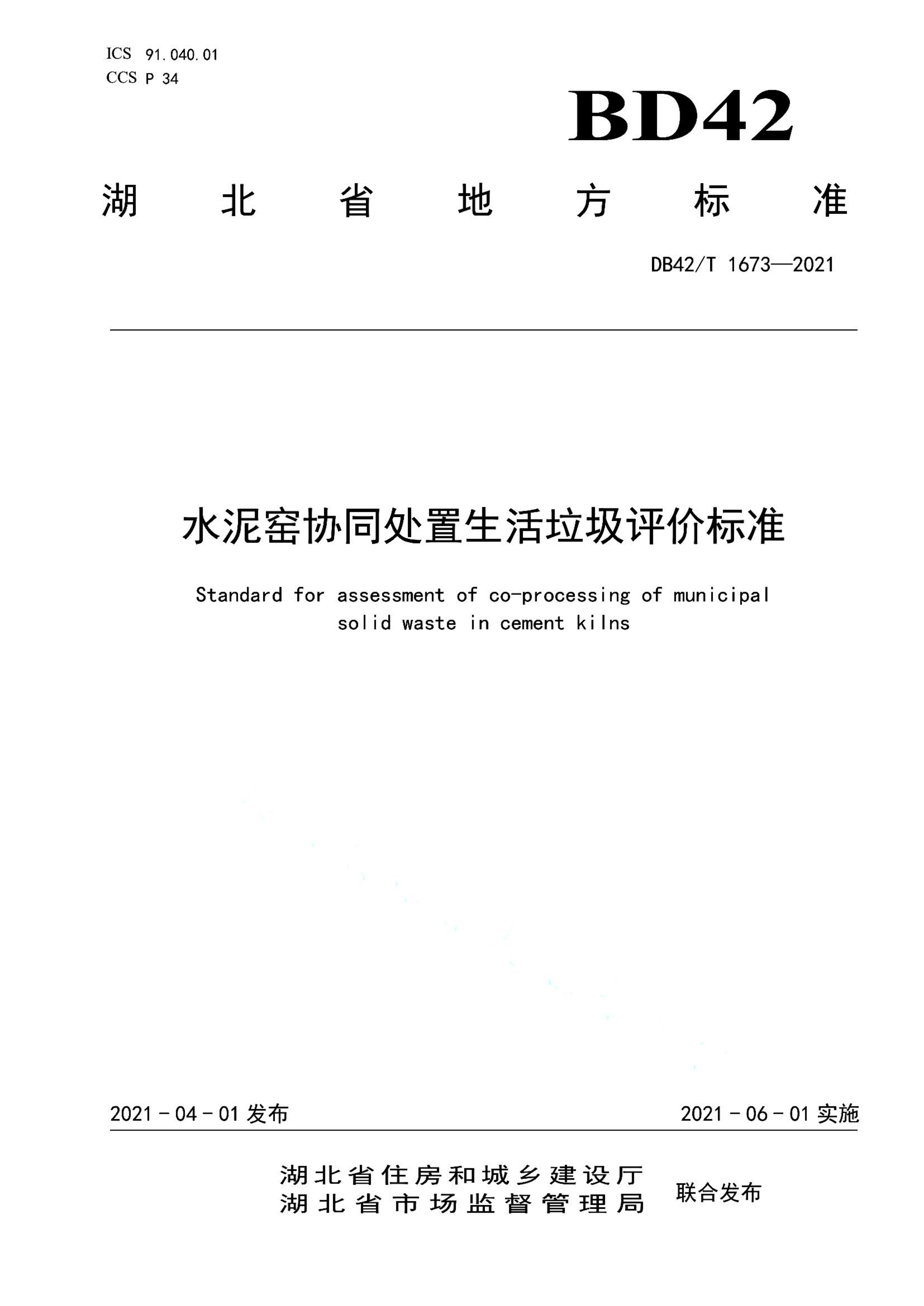 资源详情图